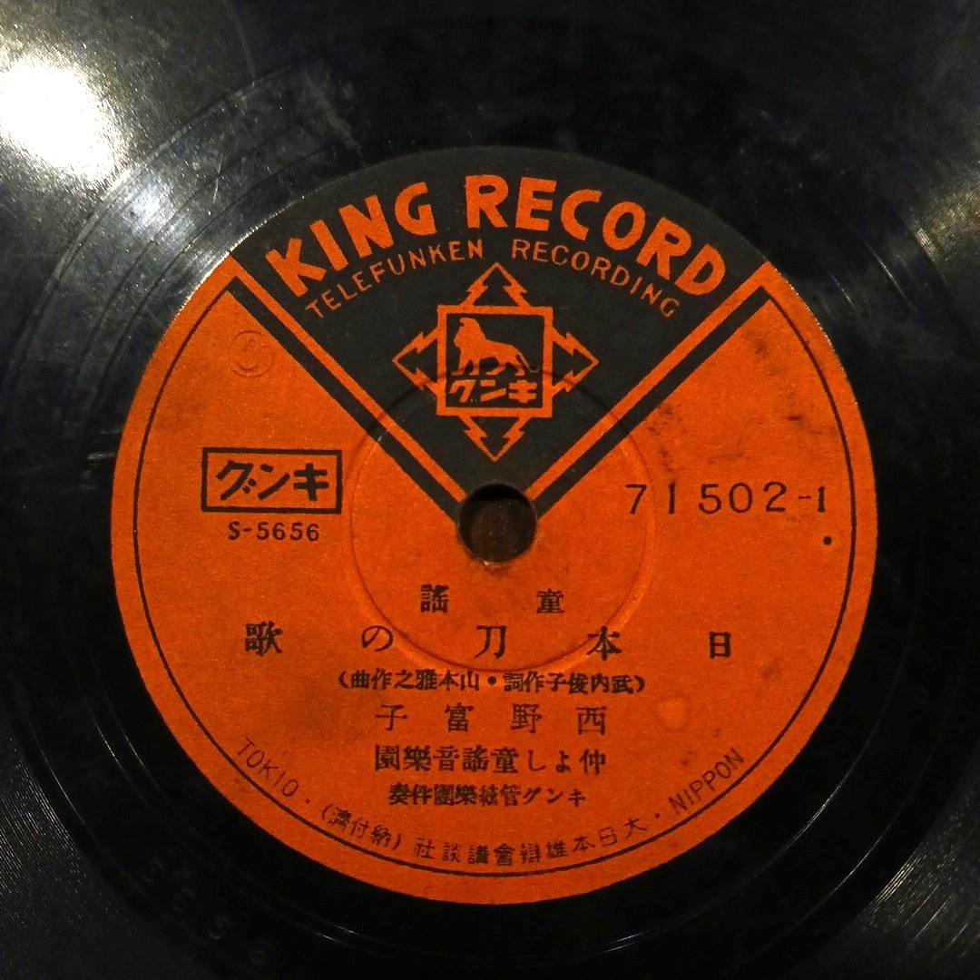 2026年最新】Yahoo!オークション - その他(SP盤 蓄音機)の中古品・新品