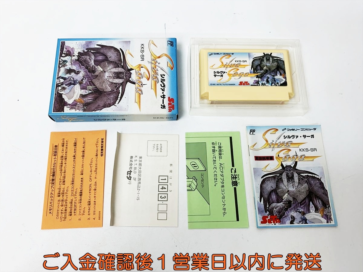 Yahoo!オークション -「シルヴァサーガ ファミコン」の落札相場・落札価格