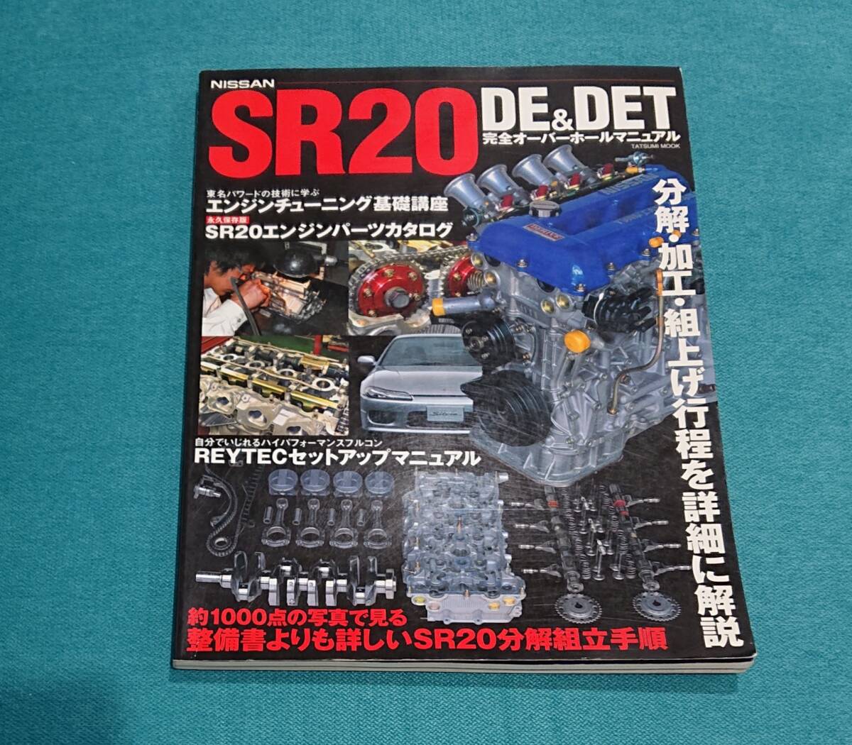 Yahoo!オークション -「完全オーバーホールマニュアル」の落札相場