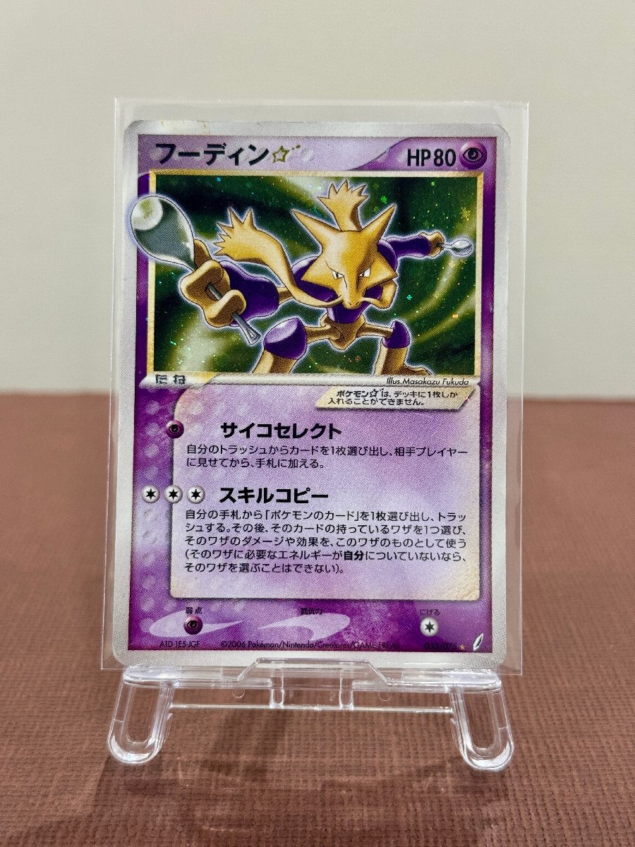 Yahoo!オークション -「フーディン スター」の落札相場・落札価格