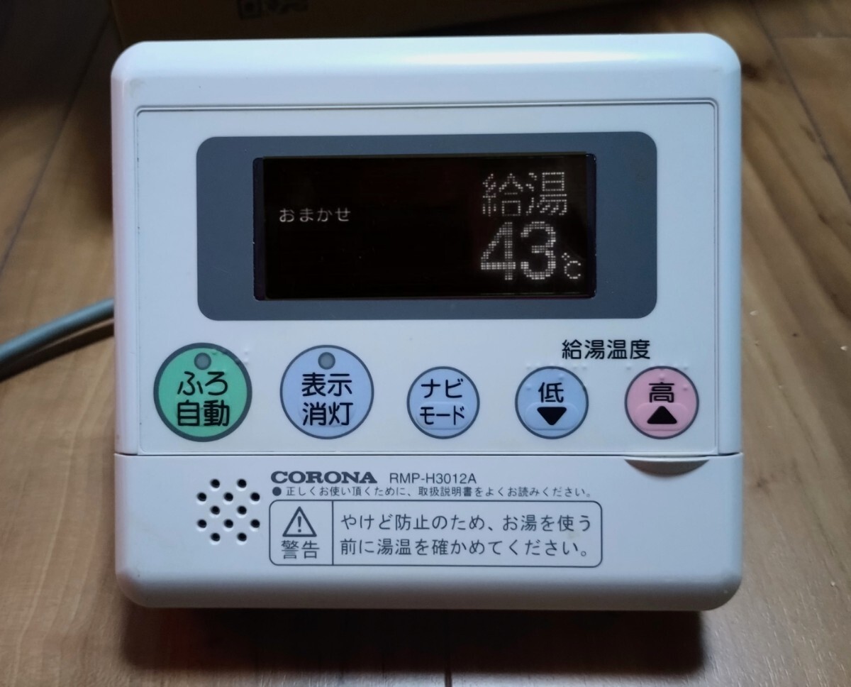 2026年最新】Yahoo!オークション -コロナ台所リモコンの中古品・新品