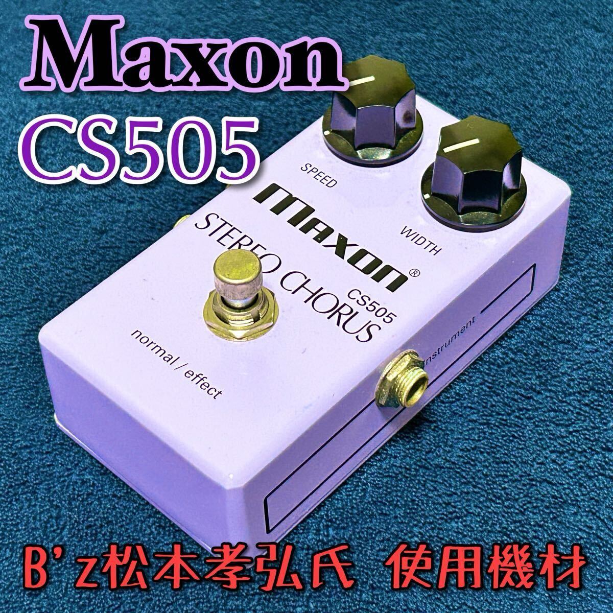 Yahoo!オークション -「maxon cs-505」の落札相場・落札価格