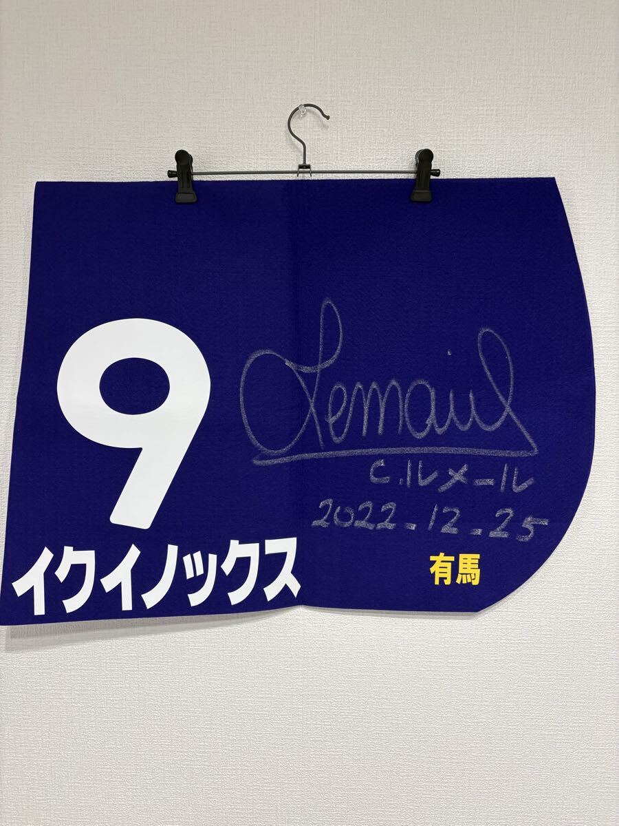 Yahoo!オークション -「イクイノックス ゼッケン」の落札相場・落札価格