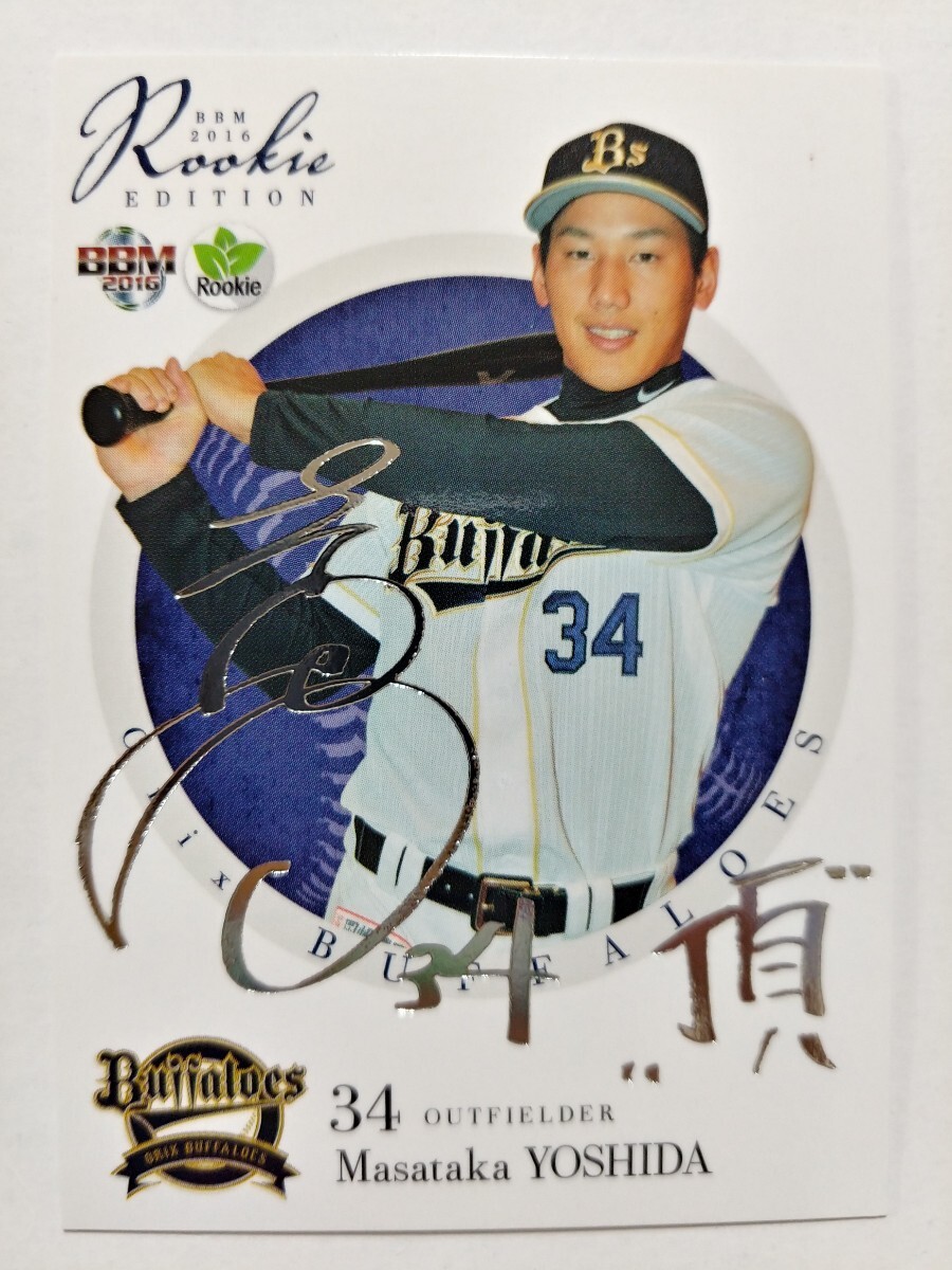 2026年最新】Yahoo!オークション -吉田正尚 サイン(ベースボール