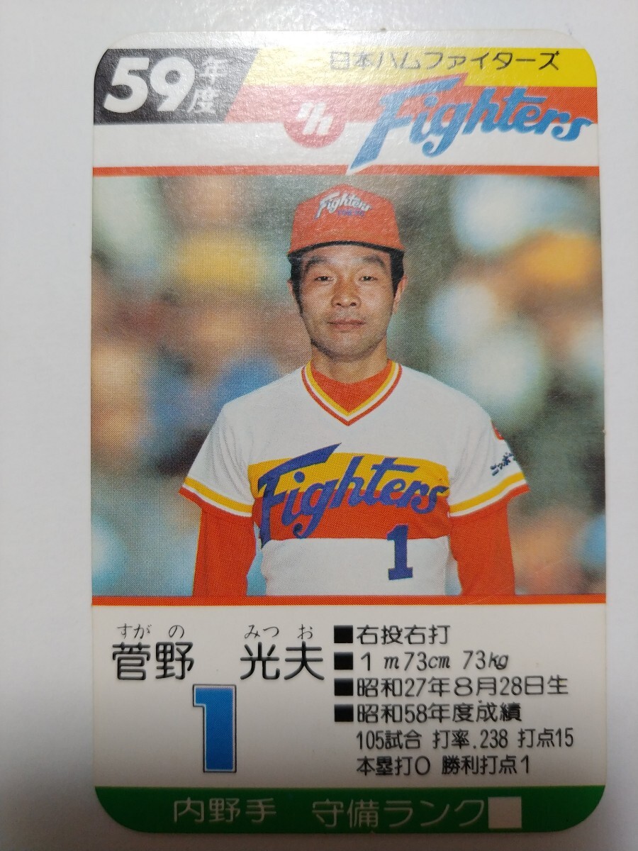 2026年最新】Yahoo!オークション -菅野 日ハムの中古品・新品・未使用