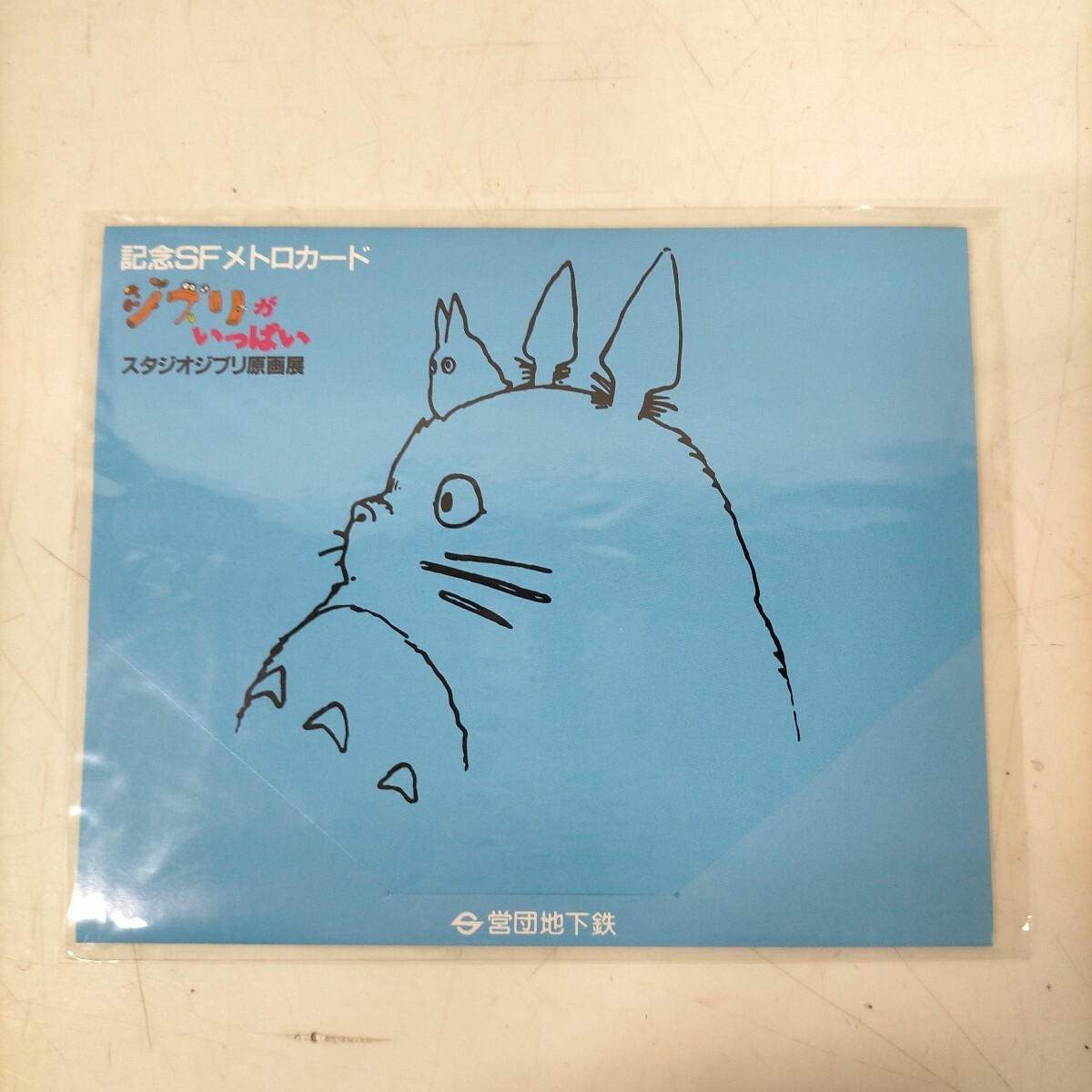 Yahoo!オークション -「スタジオジブリ原画展 ジブリがいっぱい」の