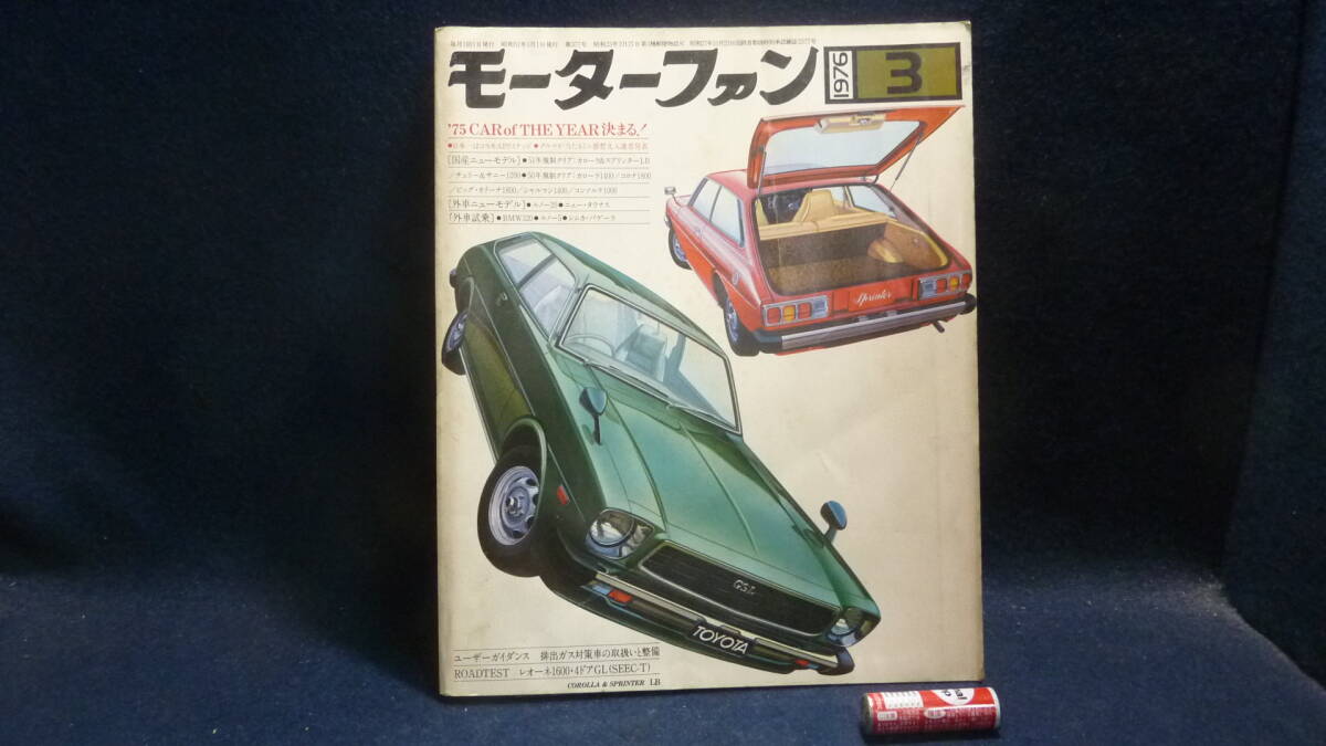 2026年最新】Yahoo!オークション -モーターファン 雑誌の中古品・新品