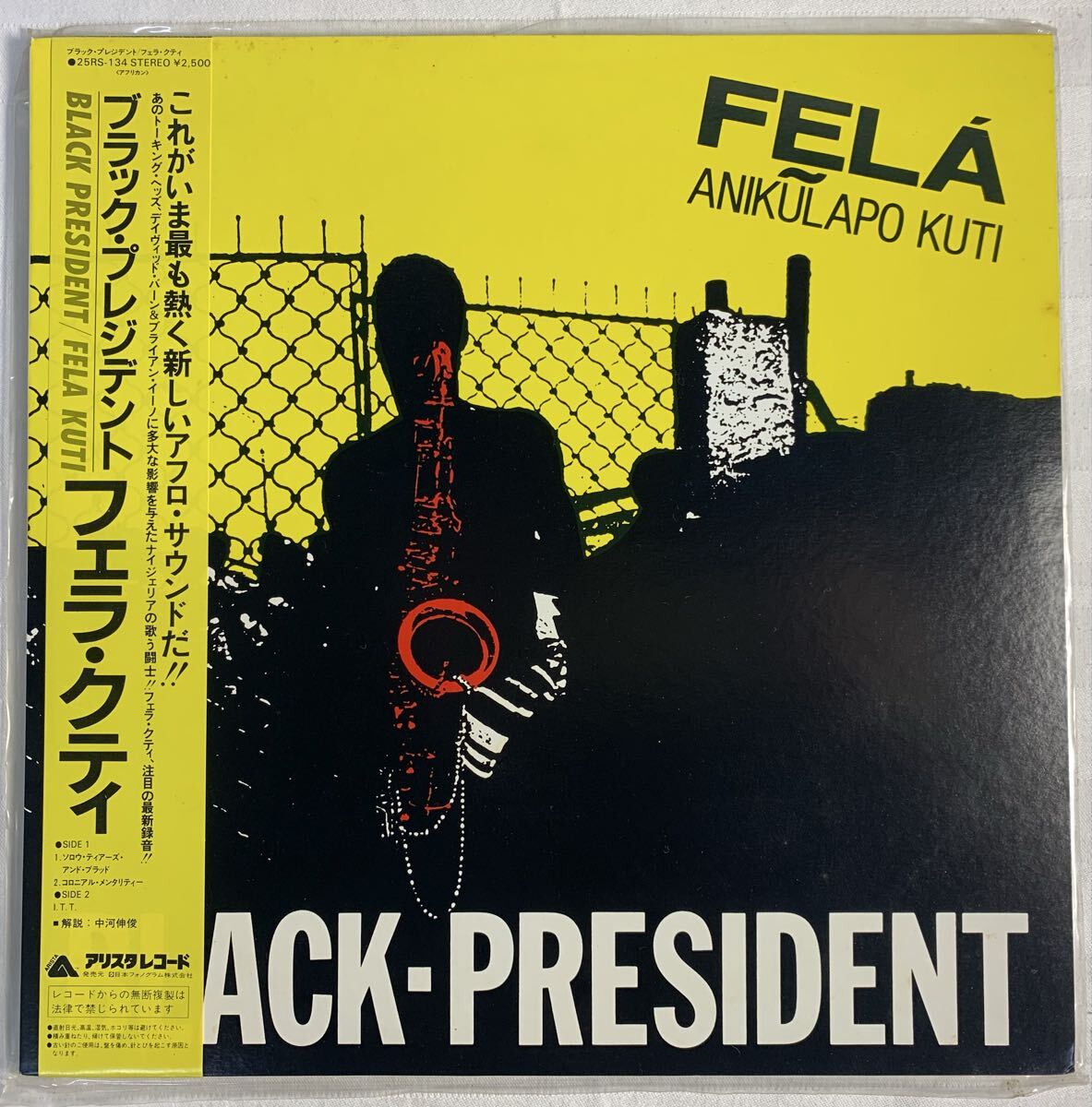 Yahoo!オークション -「フェラ・クティ」の落札相場・落札価格