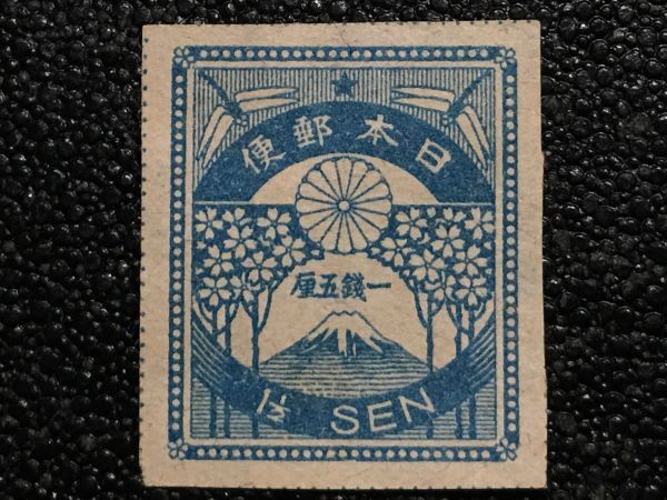 Yahoo!オークション -「1923年」(普通切手) (日本)の落札相場・落札価格