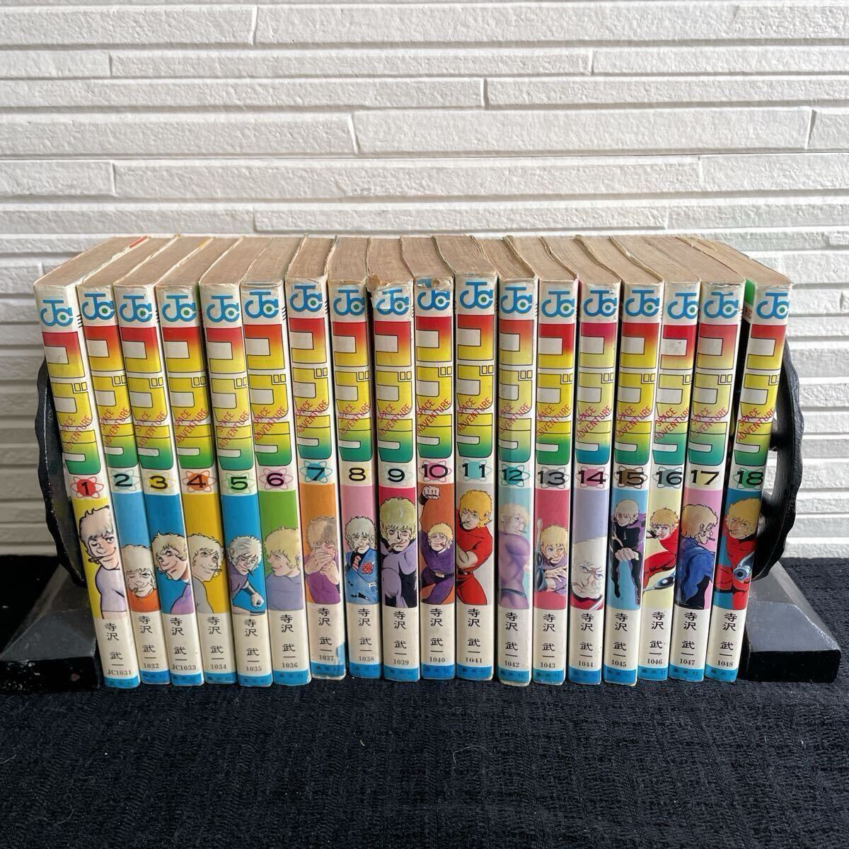 2026年最新】Yahoo!オークション -寺沢武一コブラ(本、雑誌)の中古品