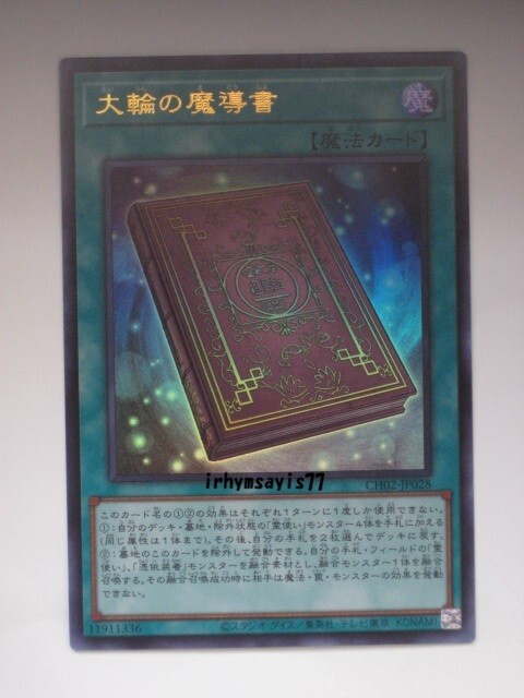 Yahoo!オークション - 「遊戯王 魔導書」の落札相場・落札価格