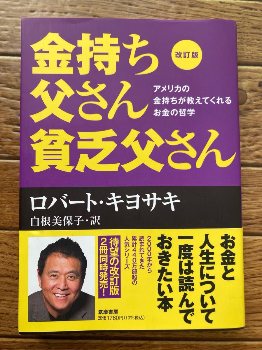 Yahoo!オークション -「rich dad」の落札相場・落札価格