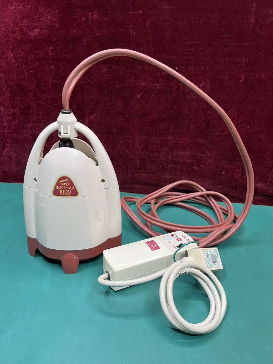 Yahoo!オークション -「paag スーパー風呂バンス1000」の落札相場