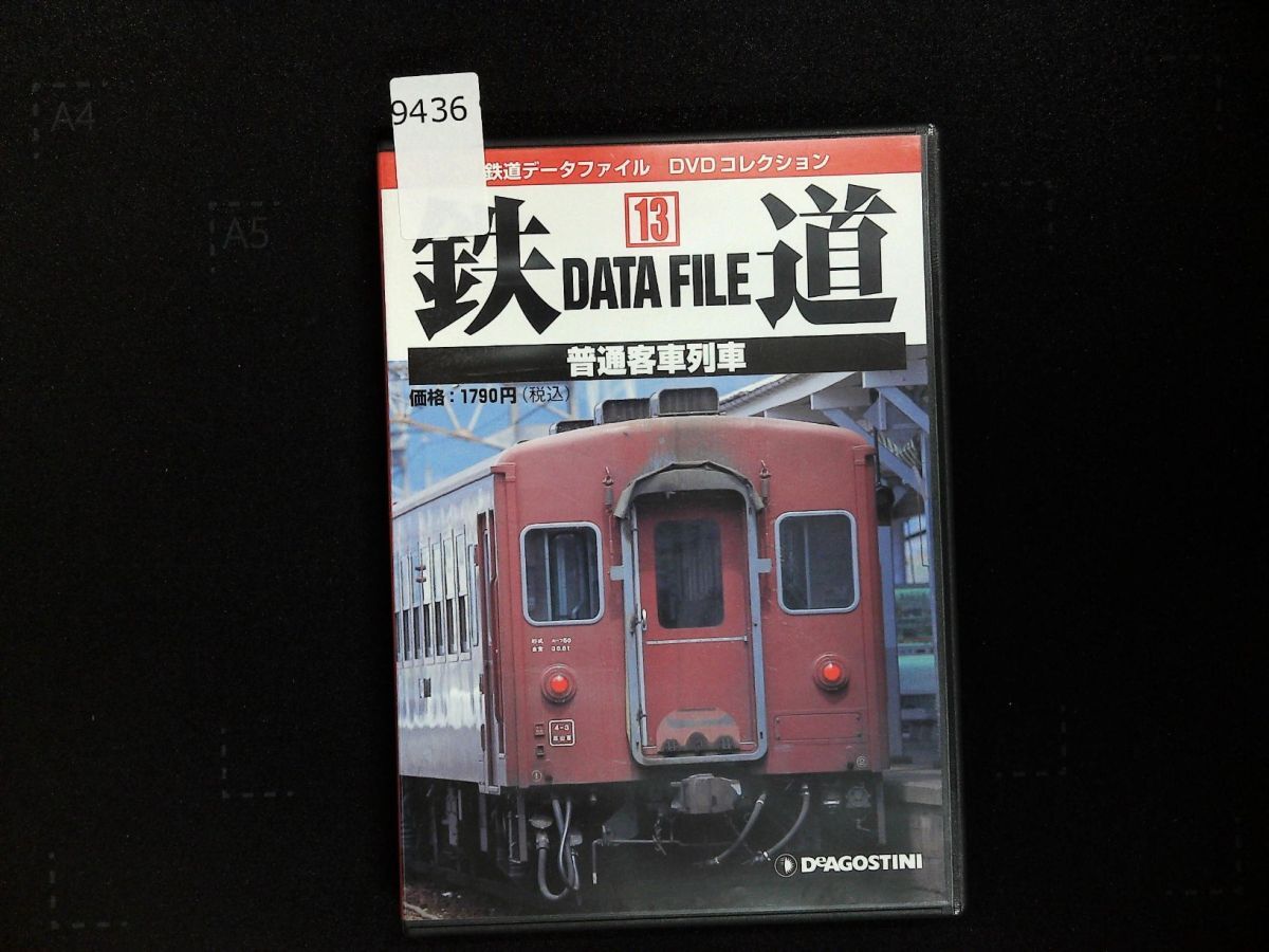2026年最新】Yahoo!オークション -鉄道データファイルの中古品・新品