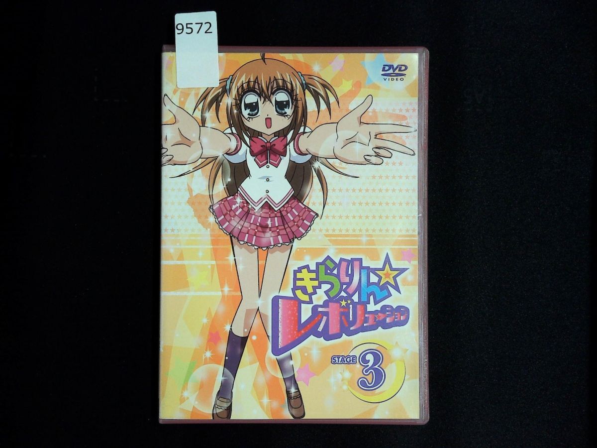 2026年最新】Yahoo!オークション -きらりんレボリューションdvdの中古