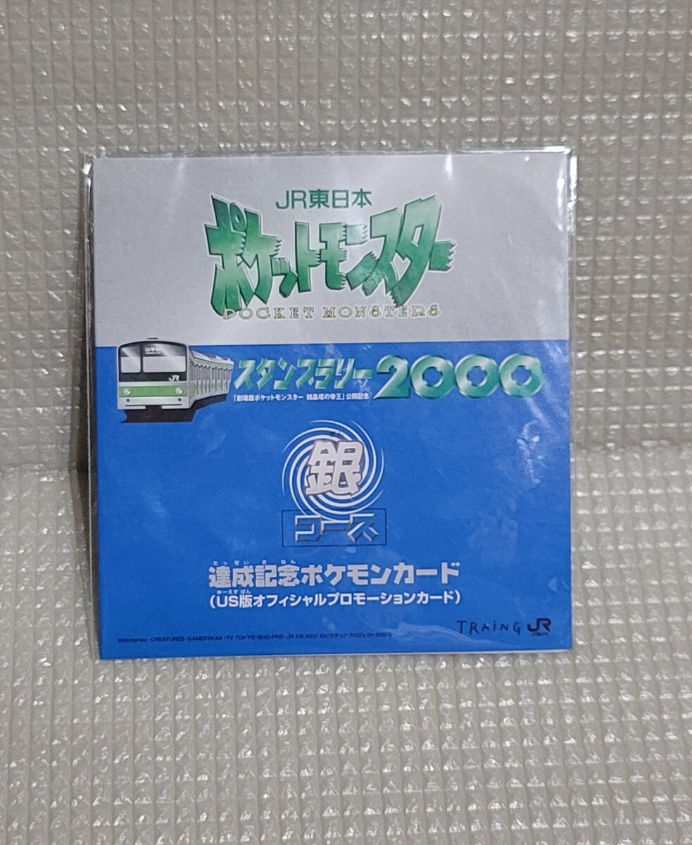 Yahoo!オークション -「ポケモンスタンプラリー2000」(おもちゃ
