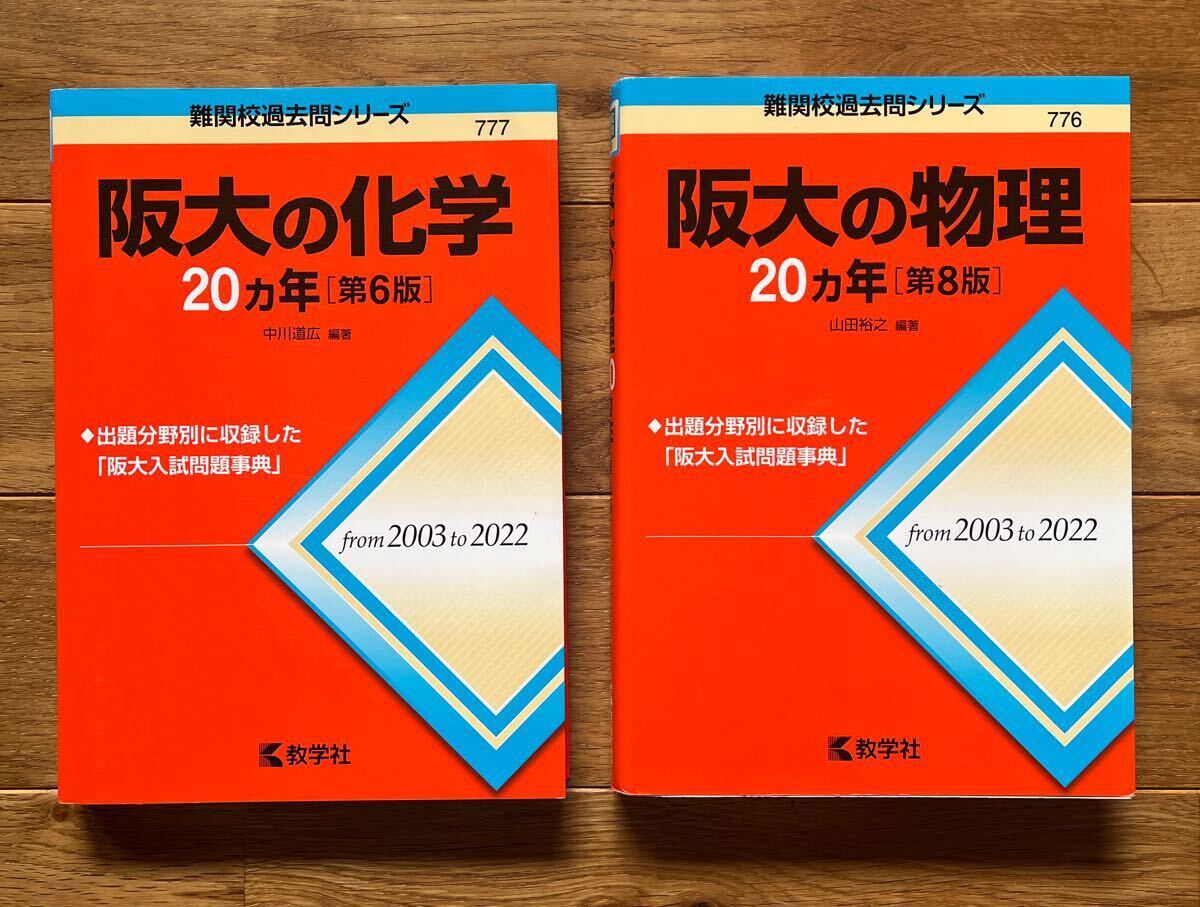 Yahoo!オークション -「大阪大学 赤本」(大学別問題集、赤本) (大学