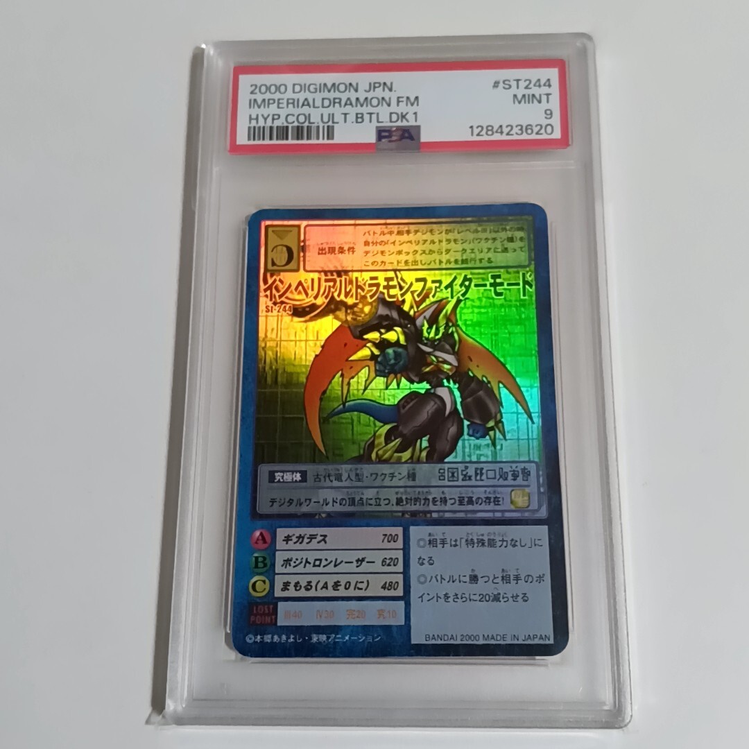 Yahoo!オークション -「デジモンカード インペリアルドラモン」の落札