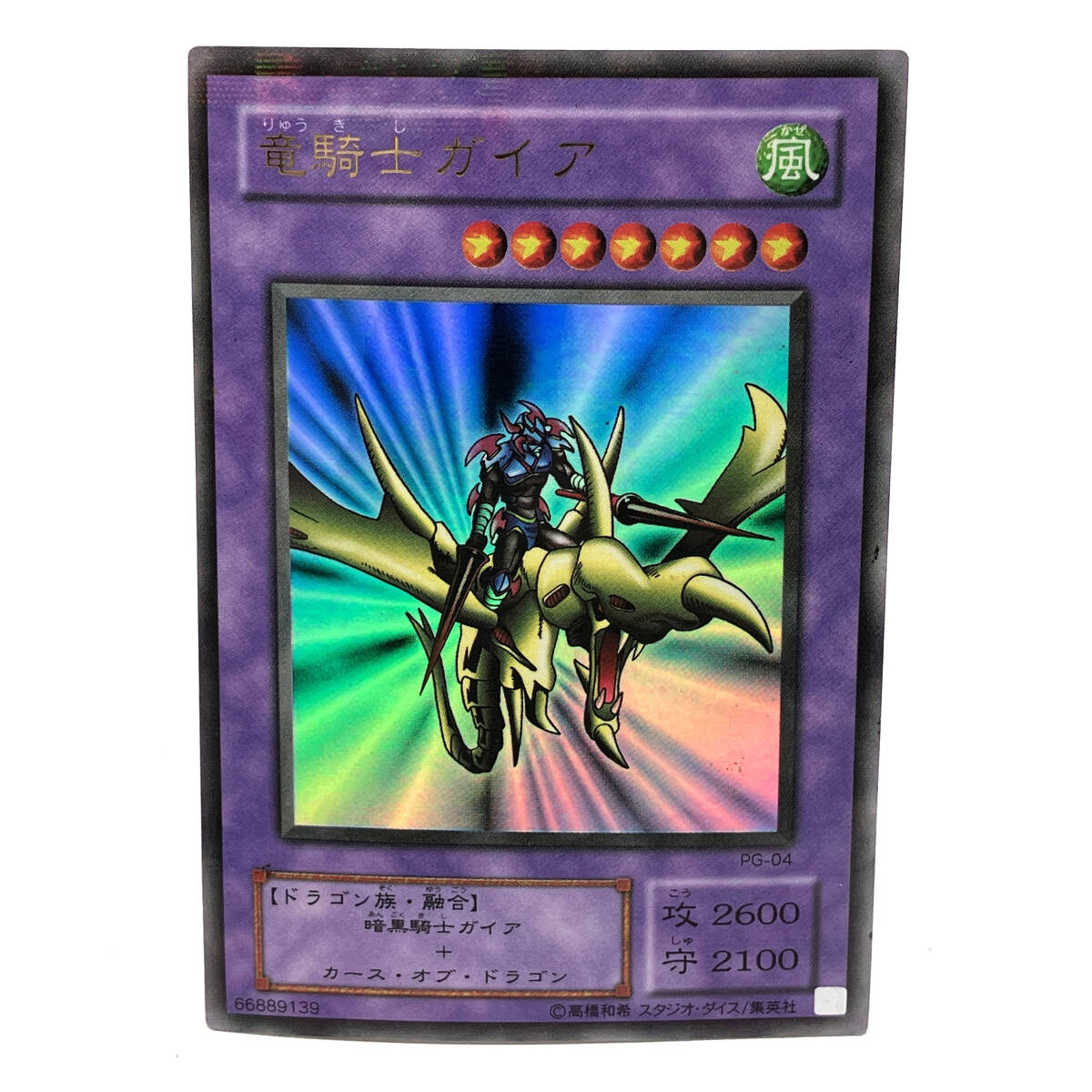Yahoo!オークション -「竜騎士ガイア pg-04 ウルトラ」(遊戯王（コナミ