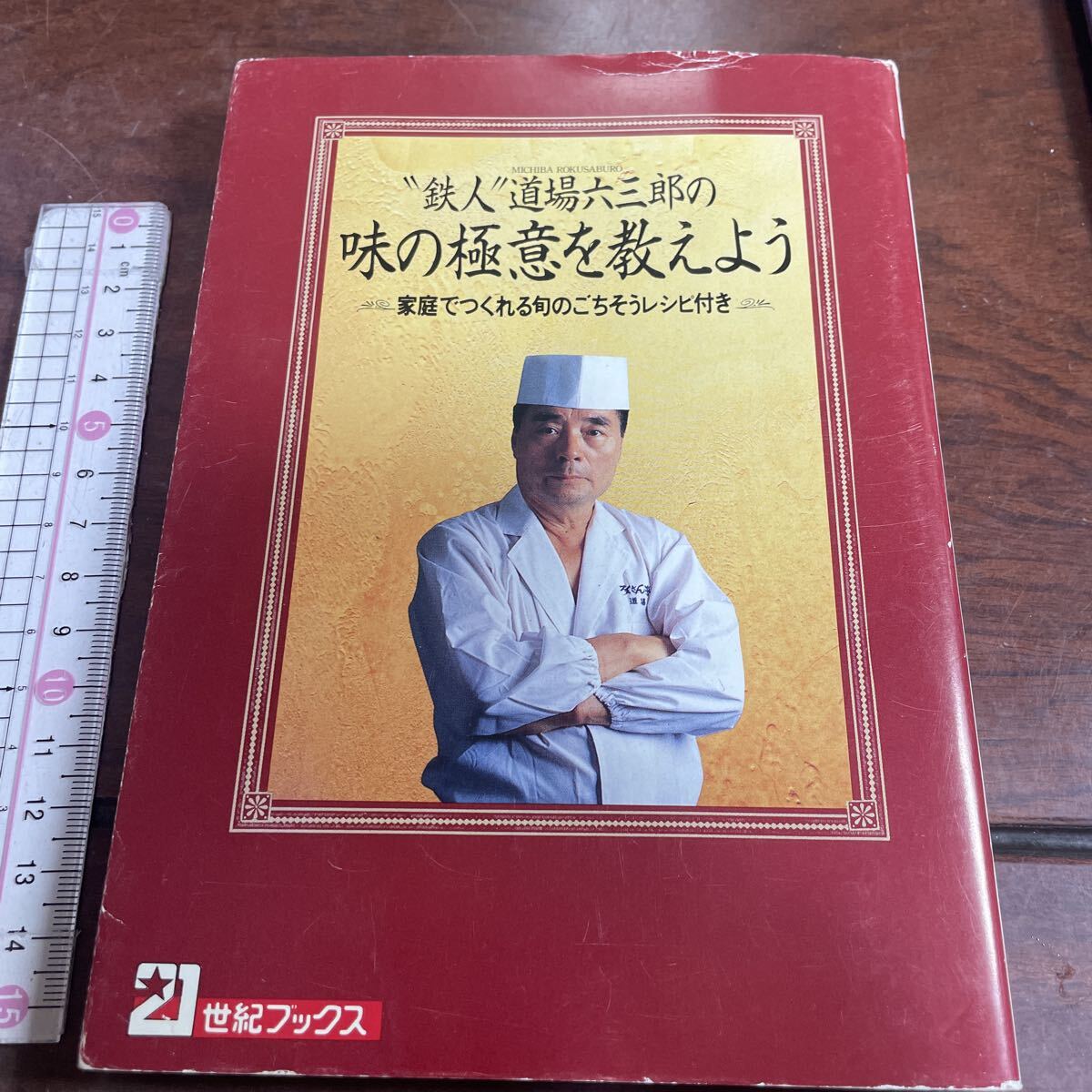 2026年最新】Yahoo!オークション - 和食(料理、レシピ)の中古品・新品