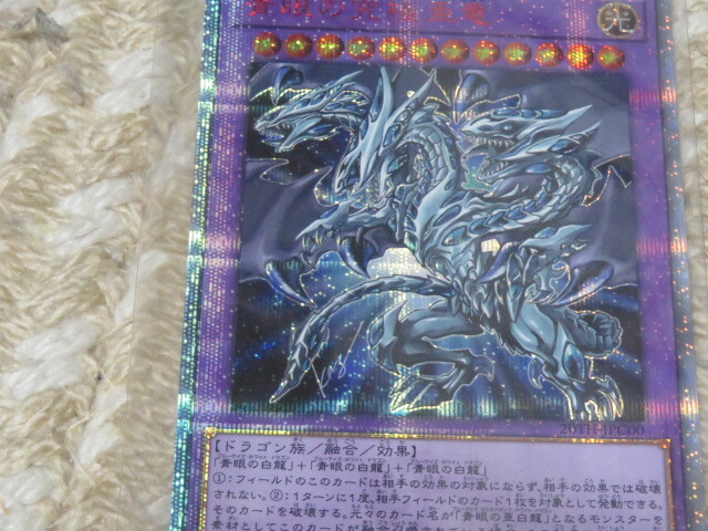 Yahoo!オークション -「青眼の究極亜竜 20th」の落札相場・落札価格