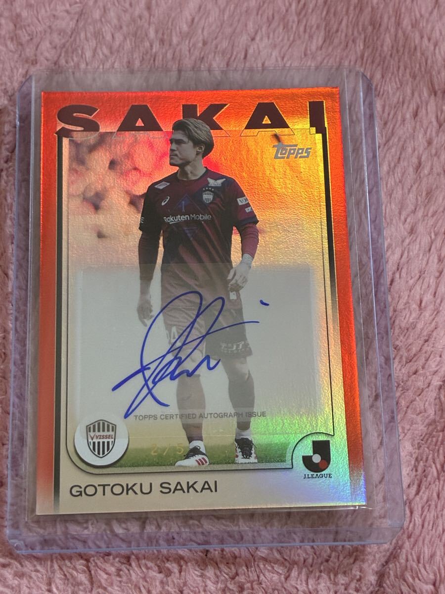 Yahoo!オークション -「酒井高徳 サイン」の落札相場・落札価格