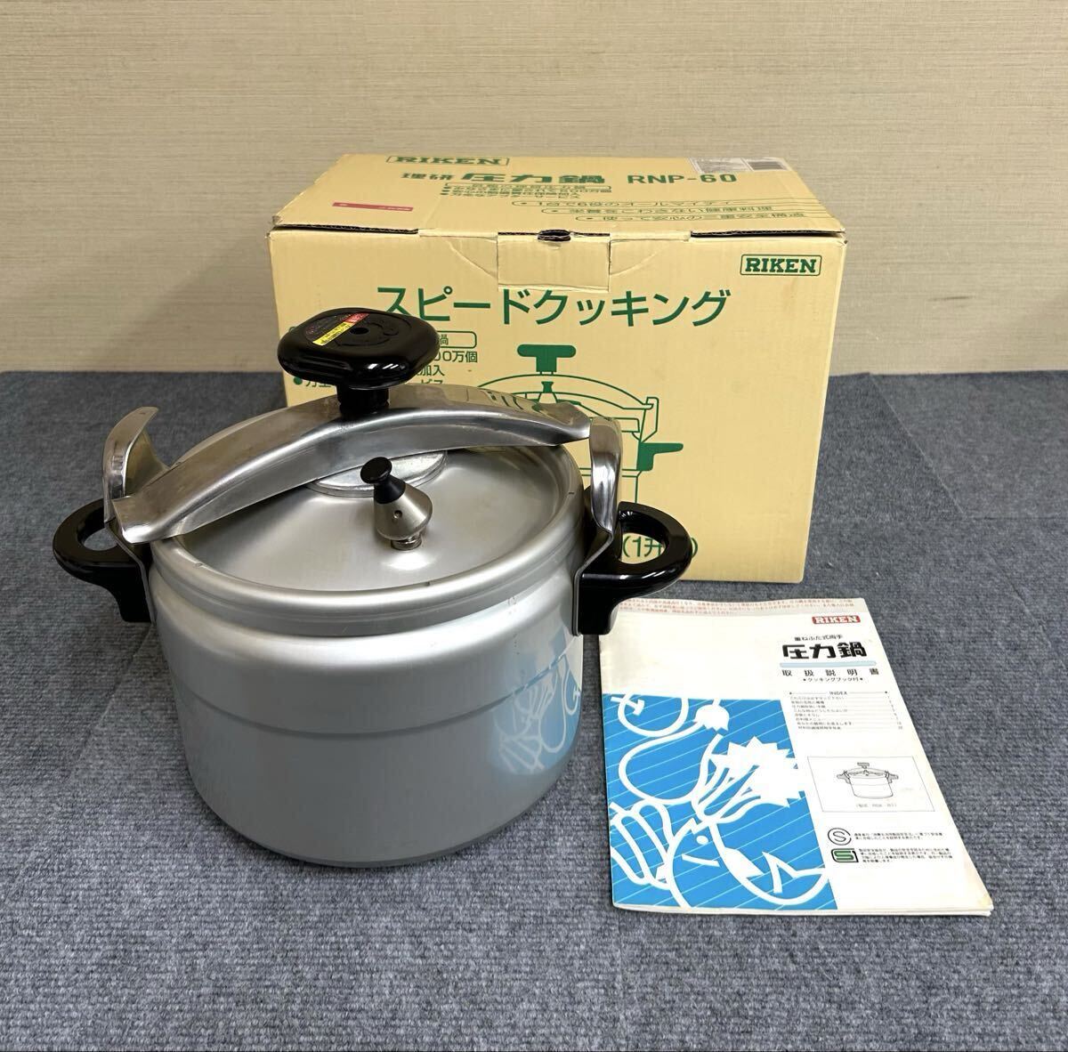 Yahoo!オークション -「理研 圧力鍋」(鍋) (調理器具)の落札相場・落札価格