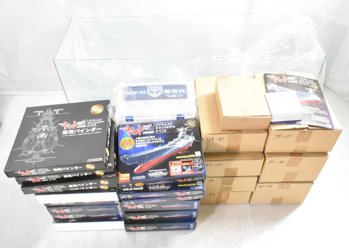 Yahoo!オークション -「アシェット 宇宙戦艦ヤマト」の落札相場・落札価格