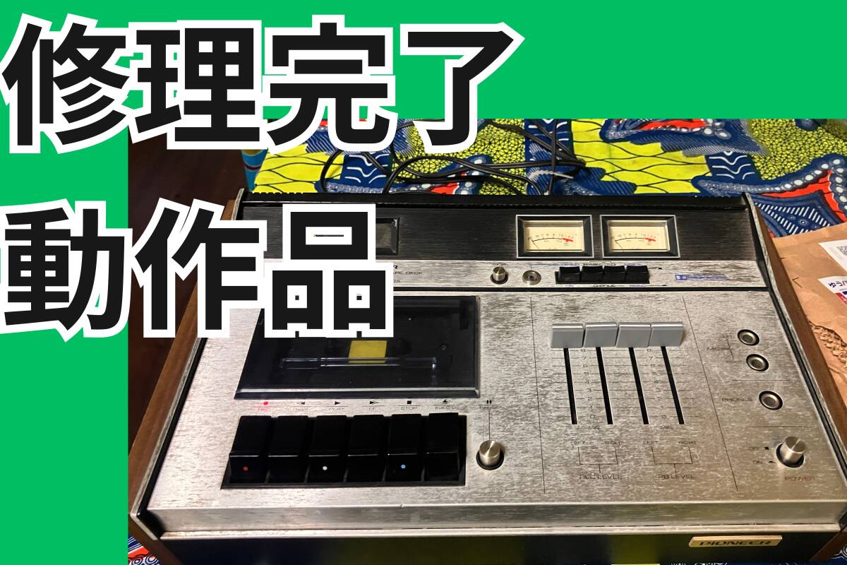 pioneer ct-4040の値段と価格推移は？｜5件の売買データからpioneer ct