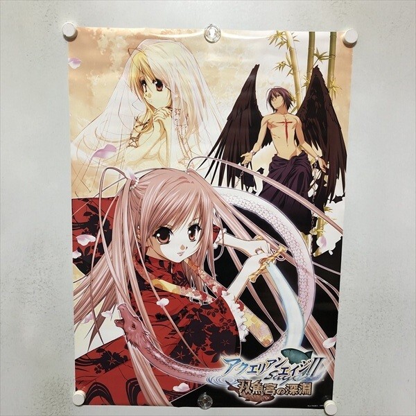 2026年最新】Yahoo!オークション -アクエリアンエイジ ポスターの中古