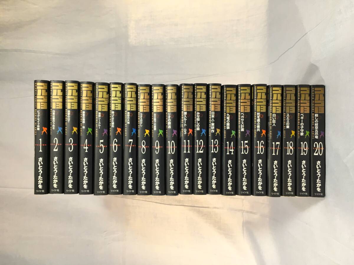 2026年最新】Yahoo!オークション -ゴルゴ13(本、雑誌)の中古品・新品