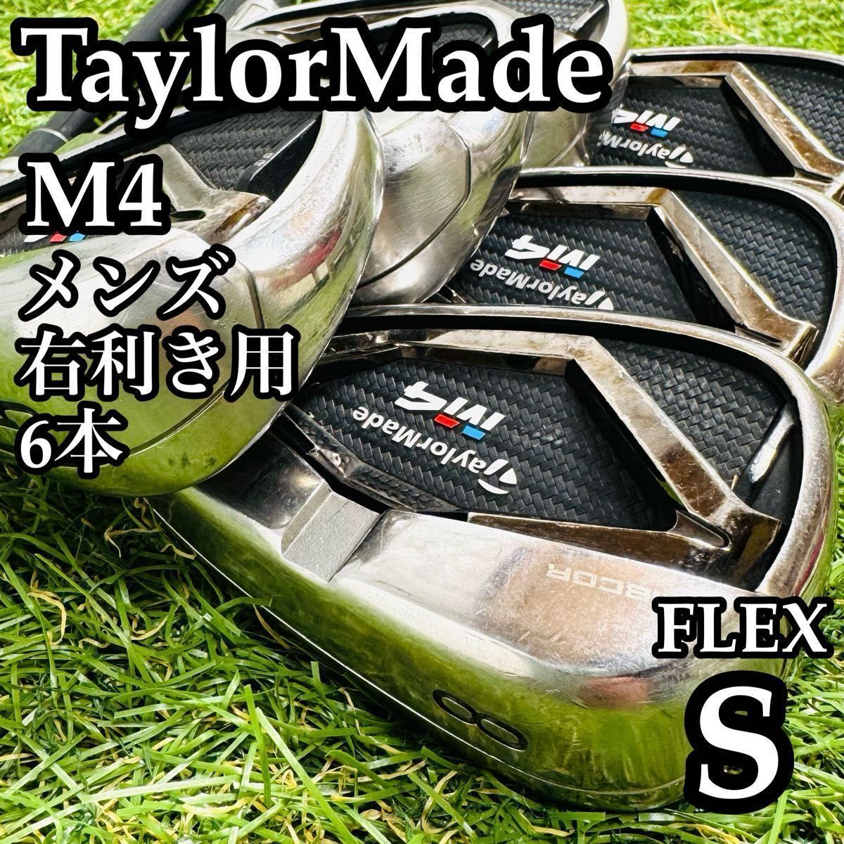 Yahoo!オークション -「taylormade m4 アイアン」の落札相場・落札価格