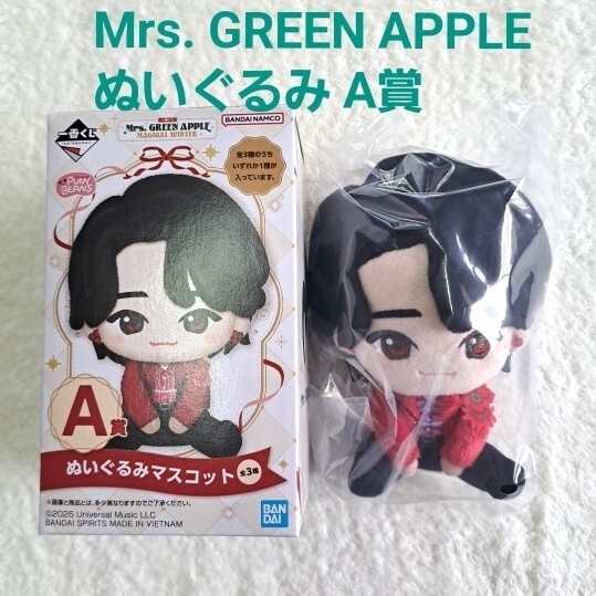 Yahoo!オークション -「ミセスグリーンアップル ぬいぐるみ」の落札