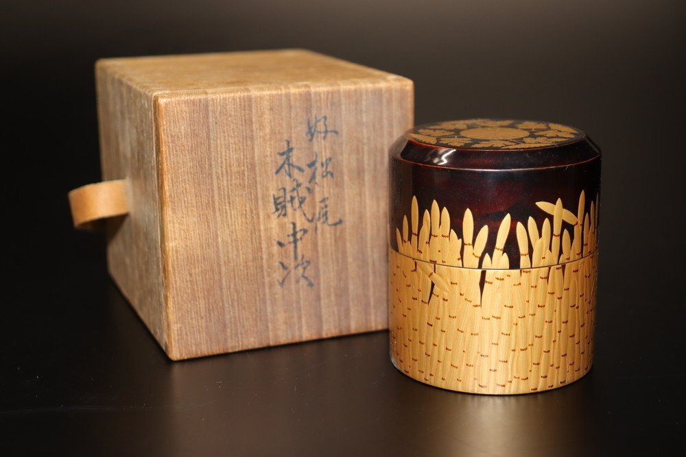 Yahoo!オークション -「中村宗哲棗」の落札相場・落札価格