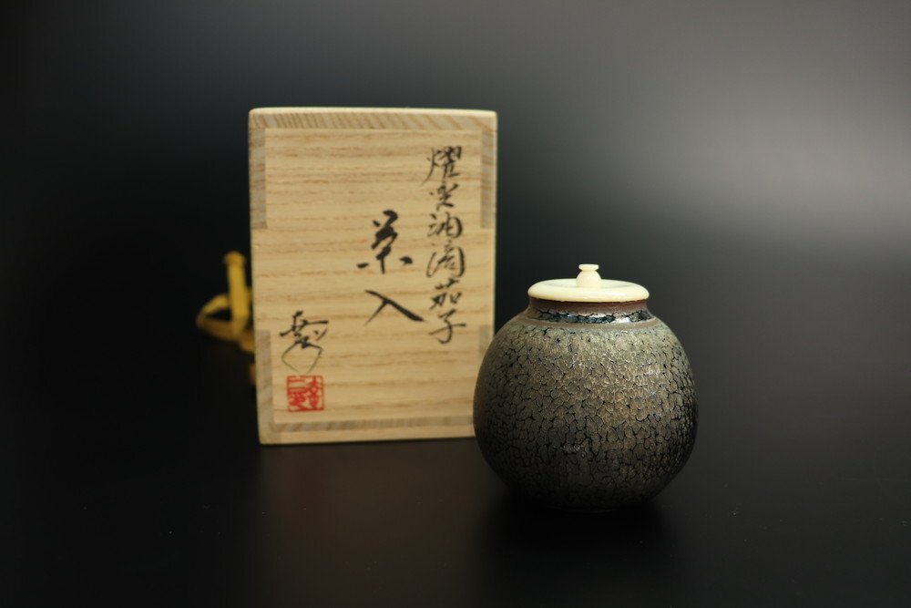 Yahoo!オークション -「鎌田幸二」(陶芸) (工芸品)の落札相場・落札価格