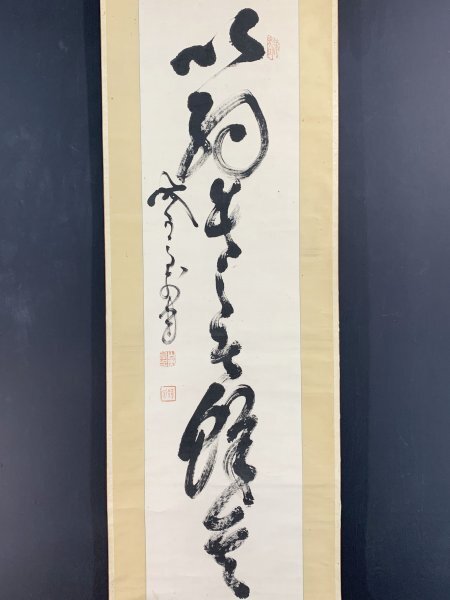 Yahoo!オークション -「山岡鉄舟 書」の落札相場・落札価格