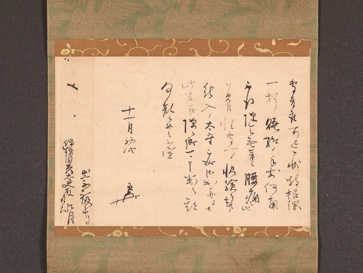 Yahoo!オークション -「大徳寺 軸」(書) (美術品)の落札相場・落札価格