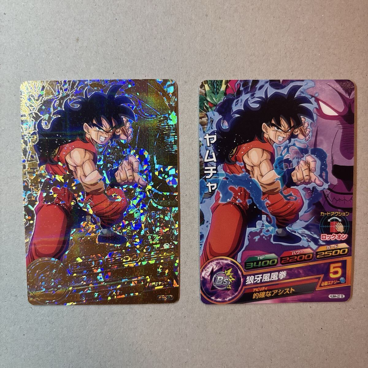 Yahoo!オークション -「ドラゴンボールヒーローズ hum4-22 ヤムチャ