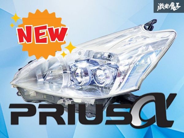 2026年最新】Yahoo!オークション -プリウスα ヘッドライト(ライト)の