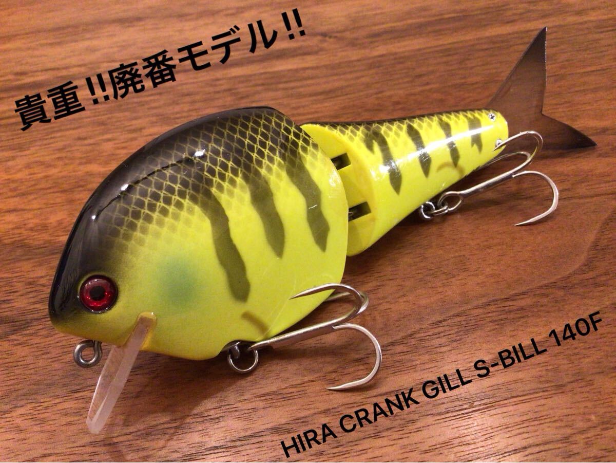 Yahoo!オークション -「ヒラクランクギルsビル」の落札相場・落札価格