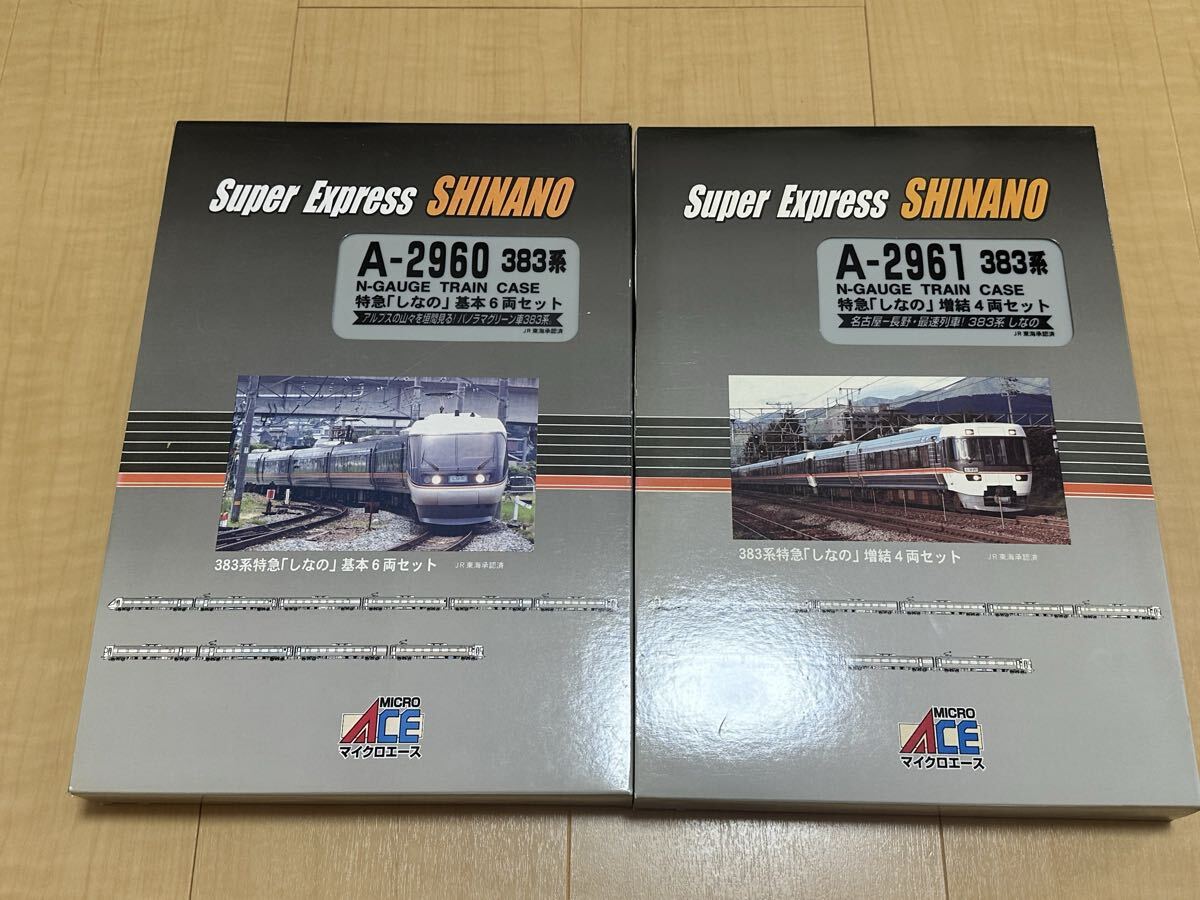 Yahoo!オークション -「383系 マイクロエース」の落札相場・落札価格