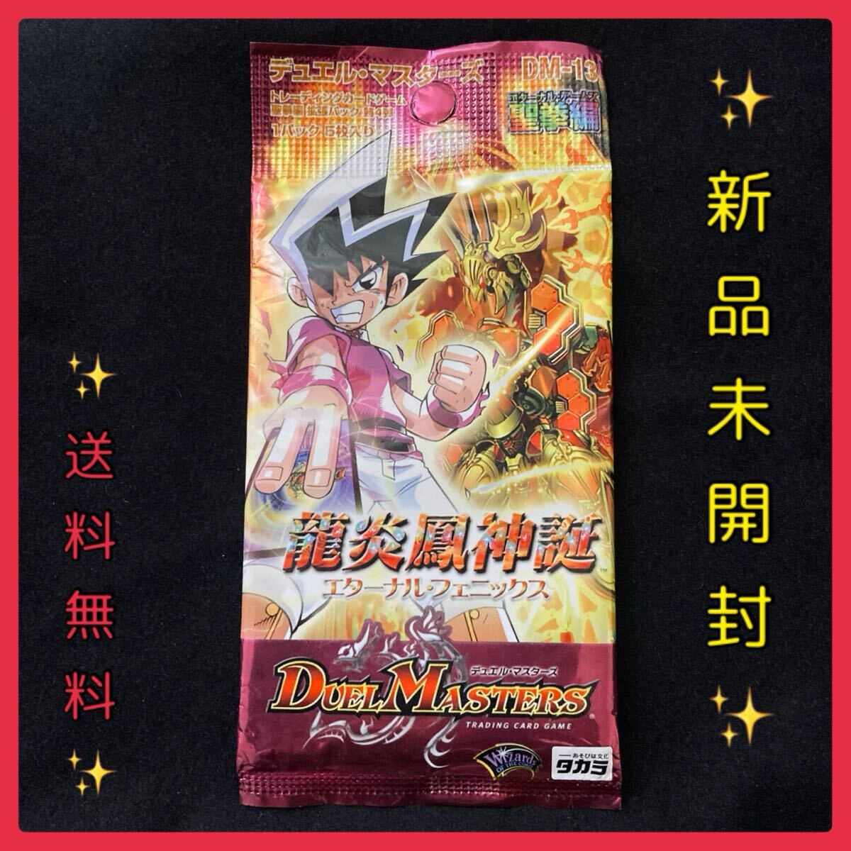 Yahoo!オークション -「エターナルフェニックス」(おもちゃ、ゲーム