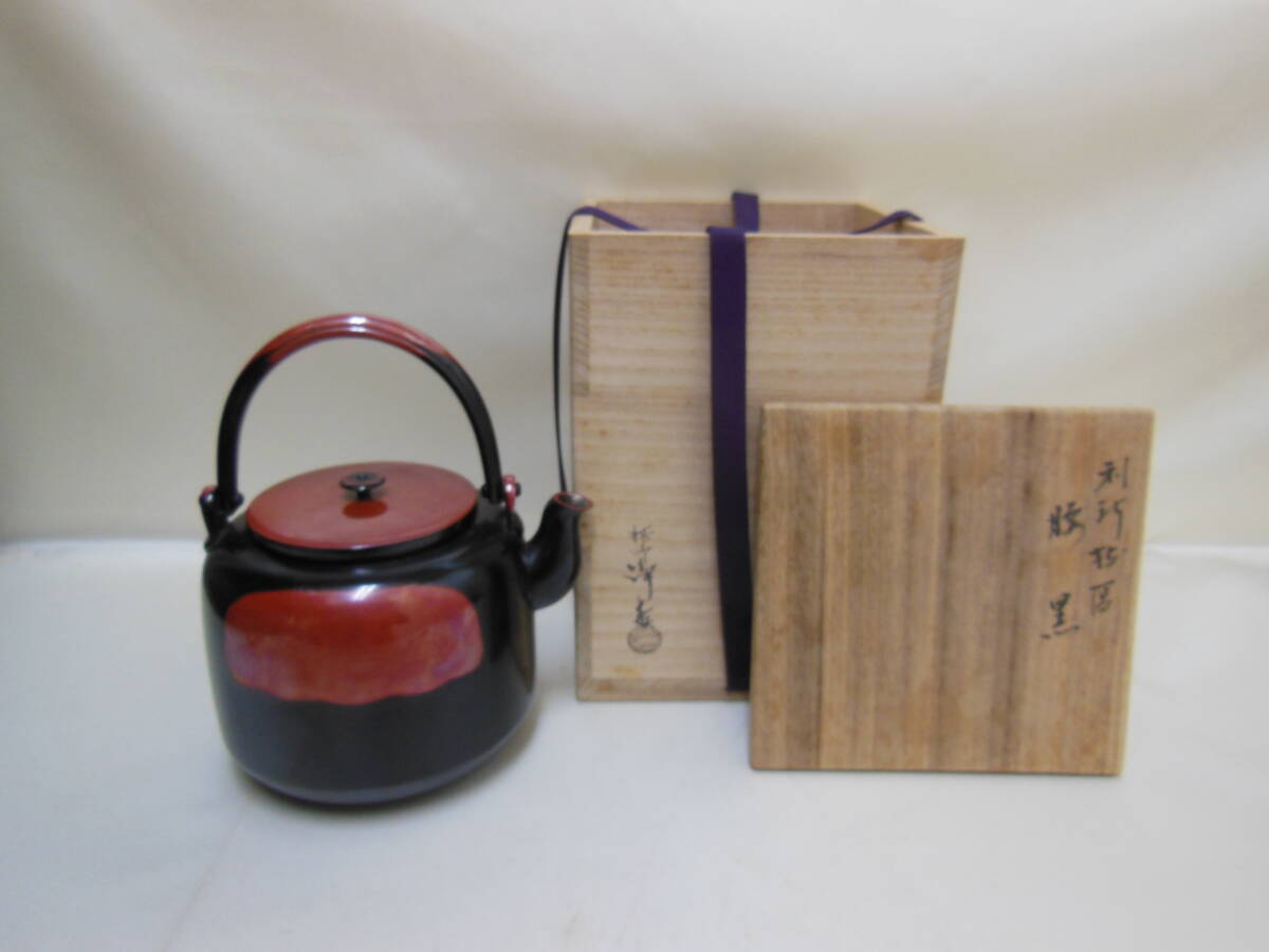 Yahoo!オークション -「中川浄益作」の落札相場・落札価格