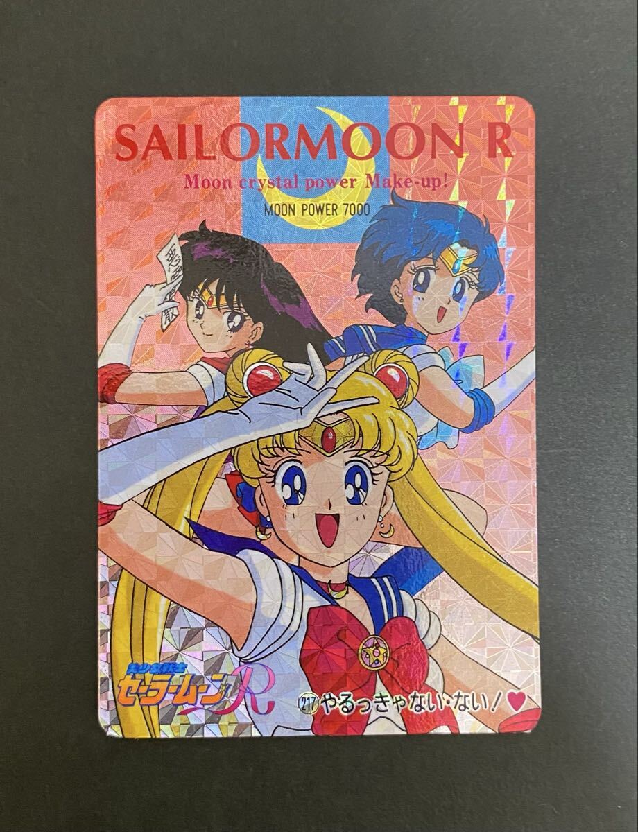 2026年最新】Yahoo!オークション -美少女戦士セーラームーンr 月野