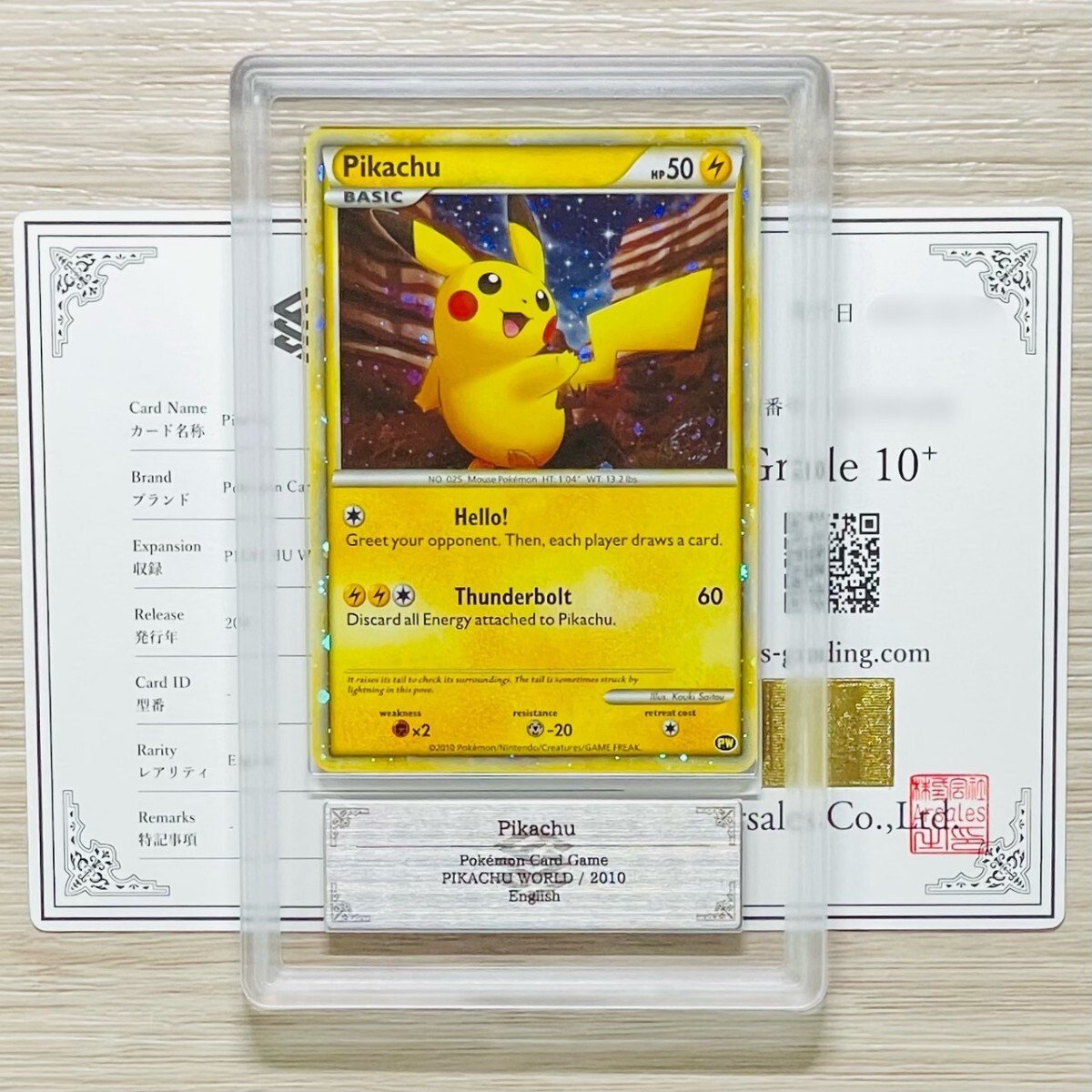 Yahoo!オークション -「ポケモンカード ピカチュウ ワールド