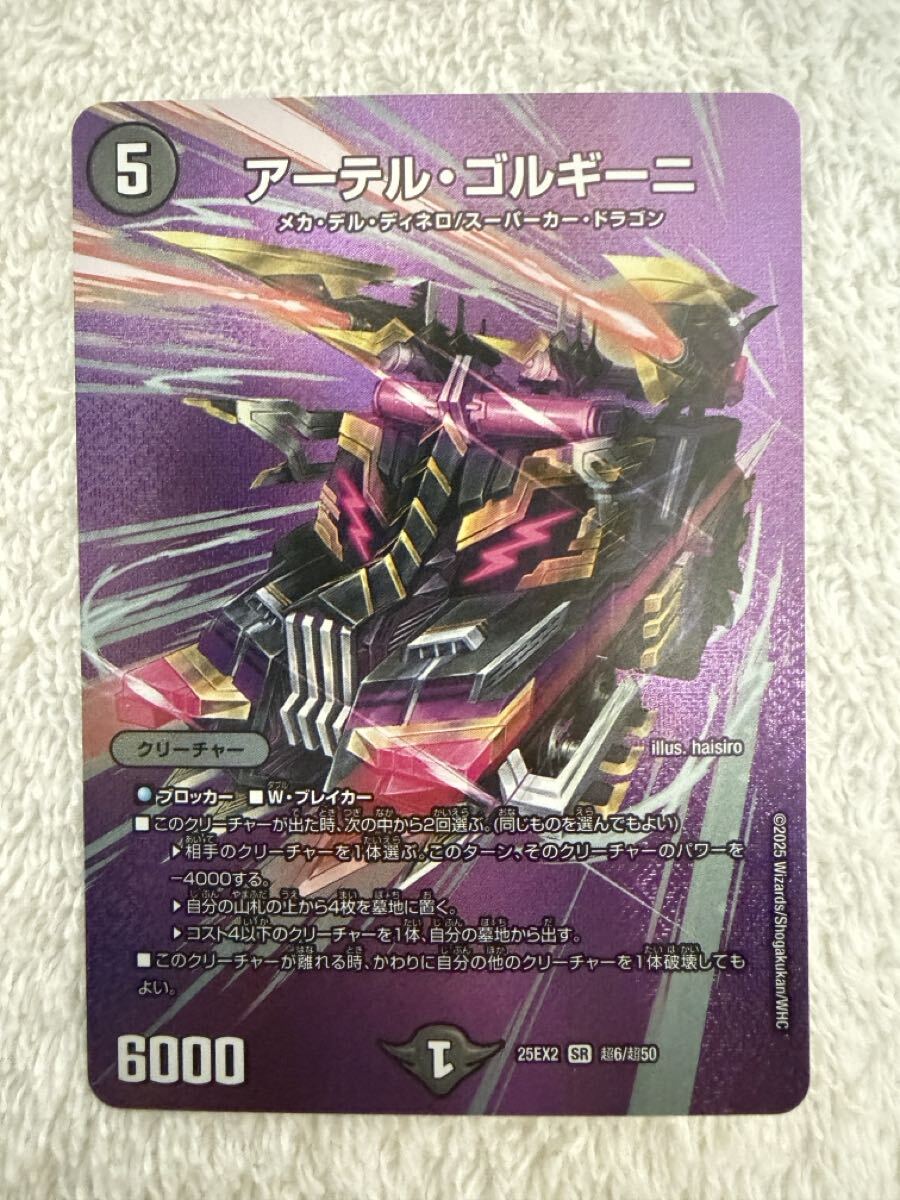 Yahoo!オークション -「アーテルゴルギーニ」の落札相場・落札価格