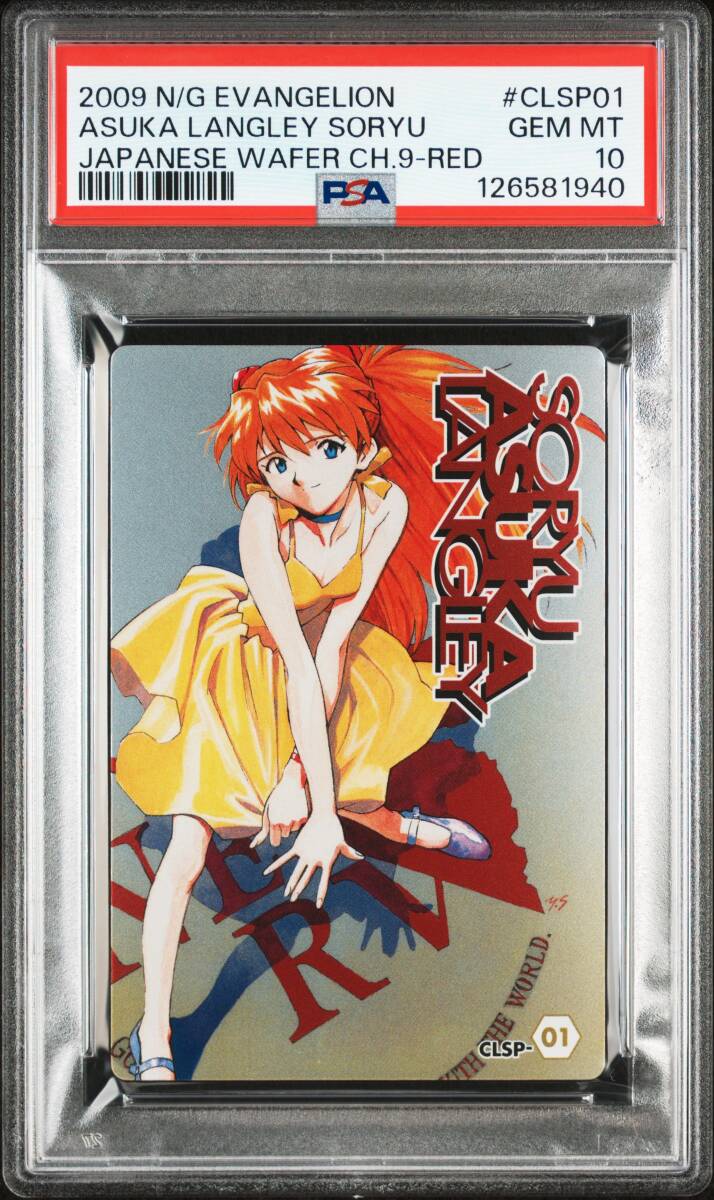 2026年最新】Yahoo!オークション -エヴァンゲリオン ウエハース アスカ