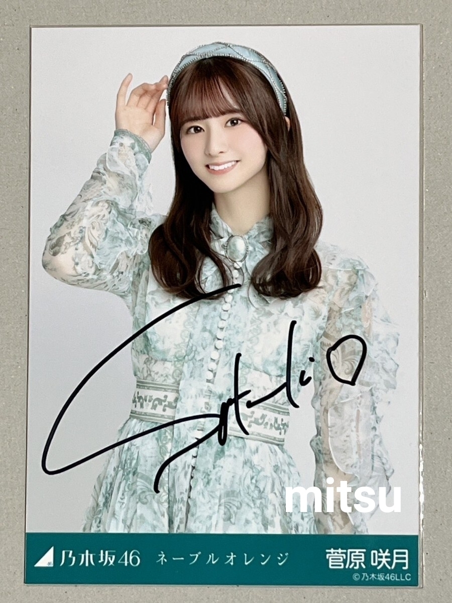 Yahoo!オークション -「菅原咲月 サイン」の落札相場・落札価格