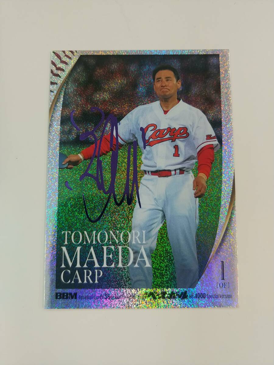 Yahoo!オークション -「前田智徳 サイン ボール」の落札相場・落札価格