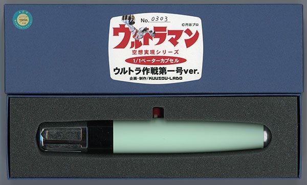 Yahoo!オークション -「空想ラボ ベーターカプセル」の落札相場・落札価格